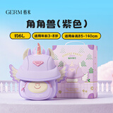 格米（germ）儿童书包幼儿园背超轻出游女童女孩动物小背包 角角兽