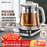 小熊（Bear）纯钛养生壶全钛煮茶壶 烧水壶 家用恒温水壶煮茶器 加大滤网 1.8升大容量 YSH-E18K1