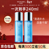 水密码爽肤水美容液补水保湿护肤品化妆品冰川系列生日礼物送女友 【2瓶】120ml水密码美容液 1