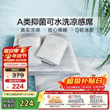 富安娜A类抗菌凉席可机洗凉感冰丝席夏季席子可折叠软席三件套1.8×2米