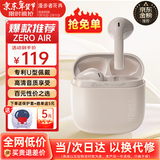 漫步者（EDIFIER）花再 Zero Air 真无线蓝牙耳机半入耳式耳麦降噪游戏新款适用于苹果Pro安卓小米红米荣耀漫游花在 烟粉+太空人耳机套+入会享5元