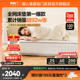 喜临门白骑士床垫政府补贴加厚进口乳胶护脊黄麻 独袋弹簧家用 白骑士plus【指定尺寸闪送】 1.8*2米
