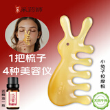 采药师牛角按摩梳子头部按摩器牛角经络梳鼻刮眼部拨筋棒面部拉提美容板