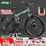 Jeep 吉普自行车折叠山地车前后双减震碟刹变速山地自行车-战神 战神-绿色（双减震） 24速26寸(适合身高1.6~1.80m）