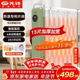 先锋取暖器/取暖器家用/取暖电器/电暖器/暖气/电暖气片烤火炉油丁15片热浪油汀电暖炉遥控款DYT-SS19R