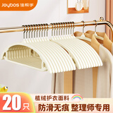 佳帮手衣架 防滑无痕植绒晾衣架20只装衣柜收纳衣挂衣服撑子收纳师专用