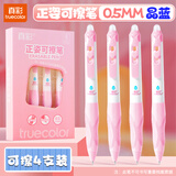 真彩（TRUECOLOR）可擦中性笔小学生专用正姿热敏按动高颜值魔力擦刷题笔握笔练习晶蓝圆珠三年级魔易擦黑色水笔9169