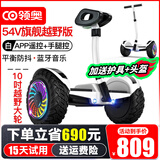领奥儿童电动自动平衡车3-6-12岁成年人智能体感代步10岁到15岁以上腿控双轮新款两轮平行车 54V旗舰越野白  三控APP+炫光轮