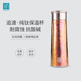 厚岸 纯钛保温杯商务水杯男女冬天保暖喝水泡茶杯子车载便携送礼物品 粉黛330ml