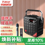 万利达（malata）户外音响电木吉他贝斯民谣弹唱乐器音箱广场舞手提无线蓝牙迷你音箱带麦克风