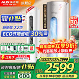 奥克斯（AUX）大3匹新一级/三级立柜式空调变频冷暖2匹 家电补贴20% 省电自清洁除菌空调柜机 以旧换新 大2匹 三级能效 【新能效节能 超值性价比】奥精灵