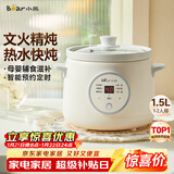 小熊（Bear）电炖锅 电炖盅 煮粥神器煲汤锅炖汤锅 BB煲婴儿煮粥锅熬粥宝宝炖盅小型1-2人辅食锅E15K2 1.5L
