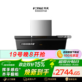 方太JND1侧吸风魔方 23风量 超薄平嵌 巡航增压4.0 挥手智控 以旧换新 抽吸油烟机家用厨房