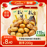 BHB板栗仁100g*2袋 河北特产休闲零食 坚果甘栗仁
