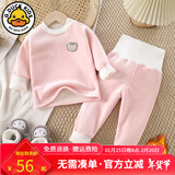 G.duck小黄鸭儿童保暖内衣套装男女宝宝加厚秋衣秋裤秋冬新款婴儿家居服 双面加绒-粉色 80 （建议身高65-75cm宝宝）