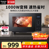 松下（Panasonic）微波炉家用烤箱多功能平板式智能微烤一体机6档变频大火力一键感温加热22升大容量 22升1000W|按键操控|黑色GF235