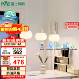 雷士（NVC）奶油风法式浪漫灯罩餐厅灯智能高显3头24瓦吊灯WHDD24F/G-15A 