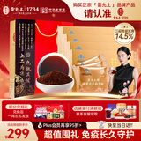 雷允上破壁灵芝孢子粉22g*4增强免疫力营养补品术后恢复送长辈生日礼物