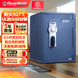 盾牌防火保险柜/箱家用型防盗防搬走2087款UL美标防火60分钟小型机械锁防水衣柜床头柜43/45/60cm 2096蓝-高60cm-机械锁 【美国UL防火60分钟认证】-防水8小时