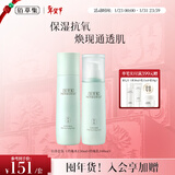 佰草集【白茶】玲珑水乳护肤套装补水保湿护肤品礼盒新年礼物