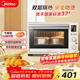美的（Midea）35L家用多功能烘焙电烤箱 双层玻璃门/精准控温/热风烘烤/搪瓷内胆 PT3530W-D