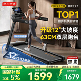 京东京造黑武士2.0跑步机家庭用12度爬坡智能全折叠走步机免安装T10-07-01