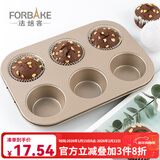 法焙客马芬蛋糕烤盘迷你麦芬小蛋糕盘 马卡龙曲奇不沾黄油年糕蛋糕模具 6连马芬/适用于20L以上烤箱