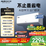 奥克斯空调 省电侠Ultra 大1.5匹 新一级能效变频  性能高配版双排铜管 国家补贴 KFR-35GW/BpR3GES1(B1)