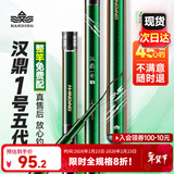 汉鼎一号5代鱼竿超轻手竿3.6米台钓竿鲫鱼竿碳纤维手杆 3.6m小综合