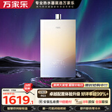 万家乐【安睡洗RG3·零冷水款增压】16升天然气全景玻璃面板下置风机密闭稳燃舱节能以旧换新燃气热水器
