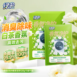 绿伞香氛洗衣机清洁剂滚筒波轮洗衣机槽去污杀菌除螨除味白茶香125g*3