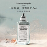 梅森马吉拉（MAISON MARGIELA）泡泡浴淡香水100ml 皂香调七夕生日礼物【孙颖莎推荐】
