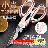 拜杰不锈钢厨房专用剪刀剪肉烤肉多功能厨房剪刀剪鸡骨刀家用食品剪刀