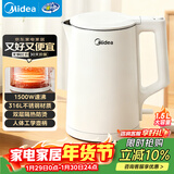 美的（Midea）电烧水壶电热水壶养生家用1.5L容量316L母婴级不锈钢无缝内胆双层防烫自动断电 年货MK-HJ1566-PRO