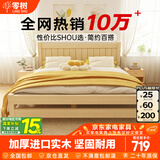 零树实木床双人床简易床1.35m*2m床+10cm椰棕床垫包安装 JYA-03(套装)