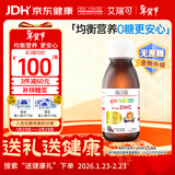 ERIC FAVRE艾瑞可补锌维生素液态离子锌+VC无蔗糖甘氨酸锌黑加仑口味125ml