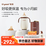 世喜婴儿保温杯小月龄316L不锈钢吸管水杯保温奶瓶棕杯套+鸭嘴6-12月