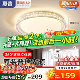 惠普轻奢风led普瑞护眼吸顶灯卧室灯欧式水晶灯中山灯具臻之光包安装