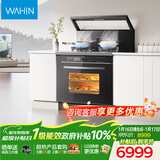 美的出品 华凌【WX9P】集成灶一体式 26风量油烟机 智能调档  蒸烤箱一体机 电热洗自清洁 家用灶具