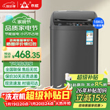 长虹波轮洗衣机全自动大容量家用宿舍租房智能洗烘一体 补贴18KG洗脱容量|强力电机|防缠绕 波轮