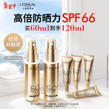 欧莱雅[龚俊推荐]小金管防晒霜30ml*2户外高倍隔离霜护肤品新年礼物