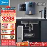 美的（Midea）直饮冷热净水器套装【白泽Max1200G+管线机239D】厨下RO反渗透 家用壁挂式即热一体净饮机