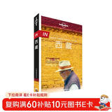 IN西藏-LP孤独星球Lonely Planet旅行指南