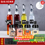 拜杰调料瓶油壶8件套玻璃油壶一体勺调料盒调料罐调味盒