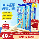 小鹿蓝蓝DHA坚果牛奶巧克力棒椰奶味宝宝儿童零食饼干磨牙棒126g3盒