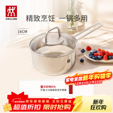 双立人（ZWILLING）不锈钢奶锅小汤锅婴儿辅食锅16cm热奶锅小蒸锅电磁炉小锅泡面锅 奶锅 16cm
