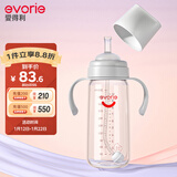爱得利（evorie）吸管奶瓶1-3岁直饮杯 婴儿玻璃12个月以上300ml带手柄重力球