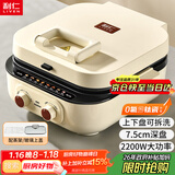 利仁（Liven）2025新款小墩墩电饼铛0氟钛瓷上下盘可拆家用涮烤一体锅加大加深2200W多功能电火锅早餐机ML-J2875