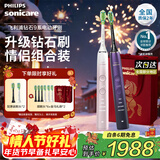 飞利浦（PHILIPS）【肖战推荐】Sonicare电动牙刷钻石刷9系 三档力度四种模式送男友女友生日礼物新年礼物情人节礼物 HX9911粉紫双支情侣组合