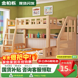 金柏栎 实木床 上下铺 小孩床 实木双人高低床母子床组合 双层床上下床 双梯款+书架+抽屉+床垫长2.4米 店长推荐 上130下150长200